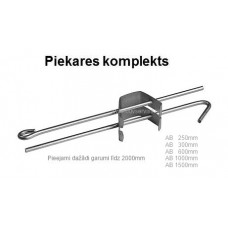 - Piekares komplekts AB 1000mm